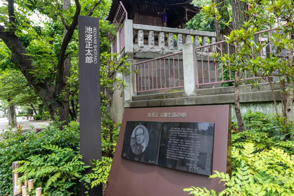 池波正太郎の記念碑
