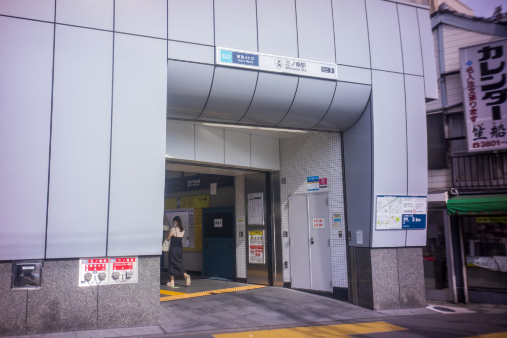 日比谷線の三ノ輪駅（東京・荒川区）